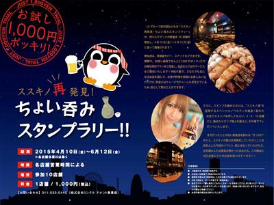 すすきのwalker　Vol.17発刊！