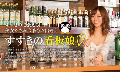 すすきのwalker　vol.20発刊！