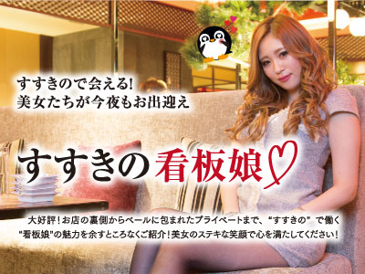 すすきのwalker　vol.22発刊！