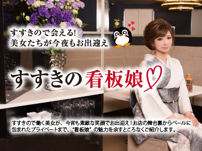 すすきのwalker　vol.23発刊！