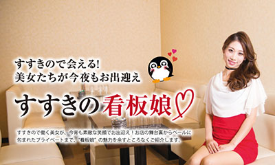 すすきのBible　vol.26発刊！