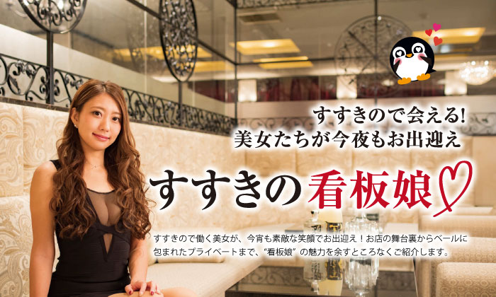 すすきのBible　vol.27発刊！