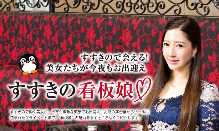 すすきのBible　vol.35発刊！