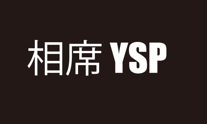 相席YSP