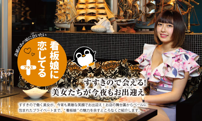 すすきのBible　vol.38発刊！