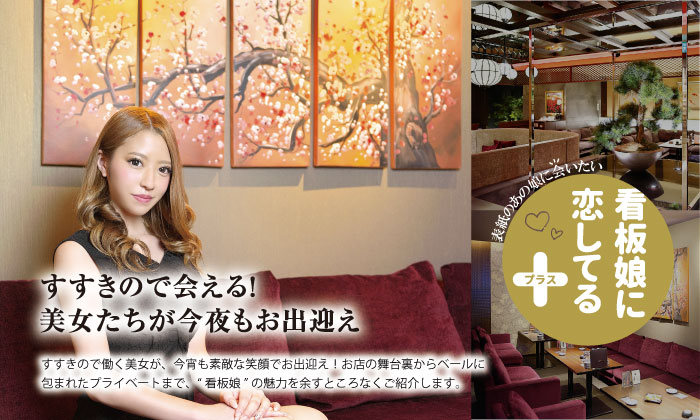 すすきのBible　vol.42発刊！