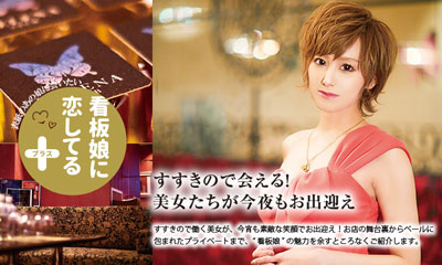 すすきのBible　vol.45発刊！