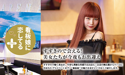 すすきのBible　vol.46発刊！