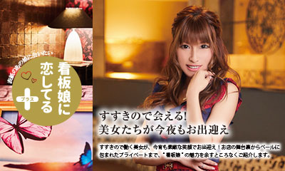 すすきのBible　vol.47発刊！