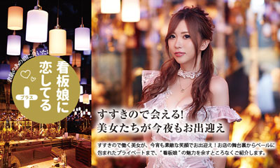 すすきのBible　vol.49発刊！