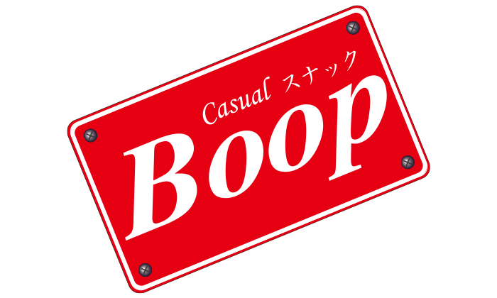 Casual スナック Boop